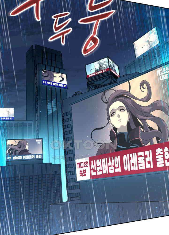 아라치: 퍼스트 이레귤러 아라치 49화 18