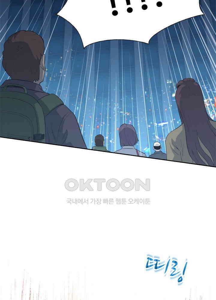 아라치: 퍼스트 이레귤러 아라치 49화 20