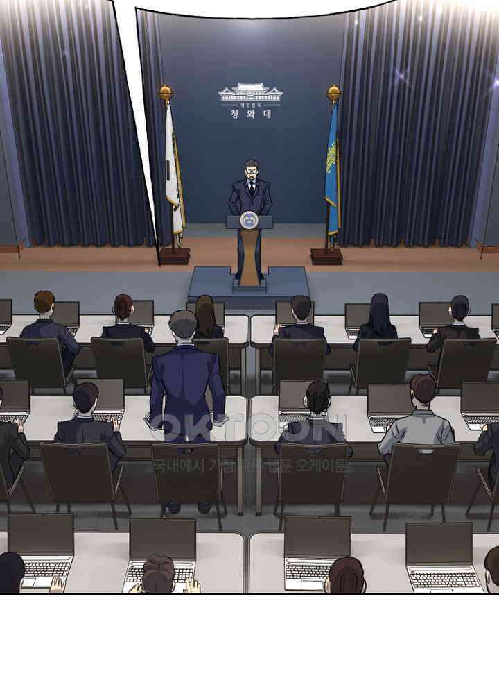 아라치: 퍼스트 이레귤러 아라치 59화 9