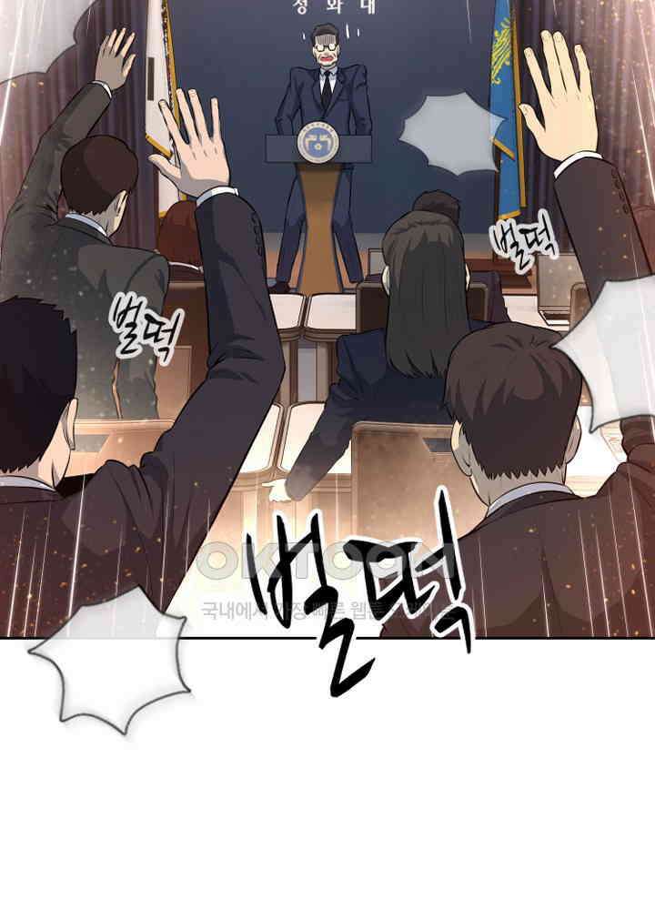 아라치: 퍼스트 이레귤러 아라치 59화 14