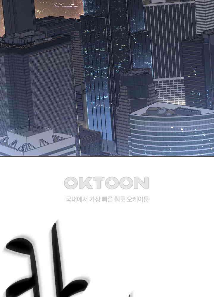 아라치: 퍼스트 이레귤러 아라치 69화 3