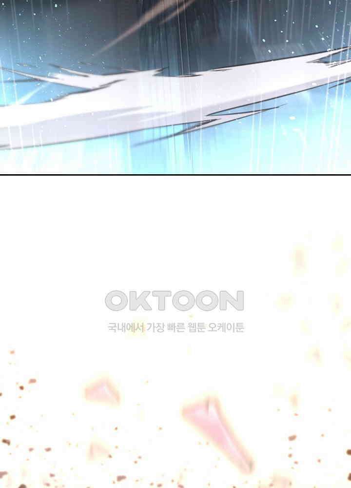 아라치: 퍼스트 이레귤러 아라치 69화 5