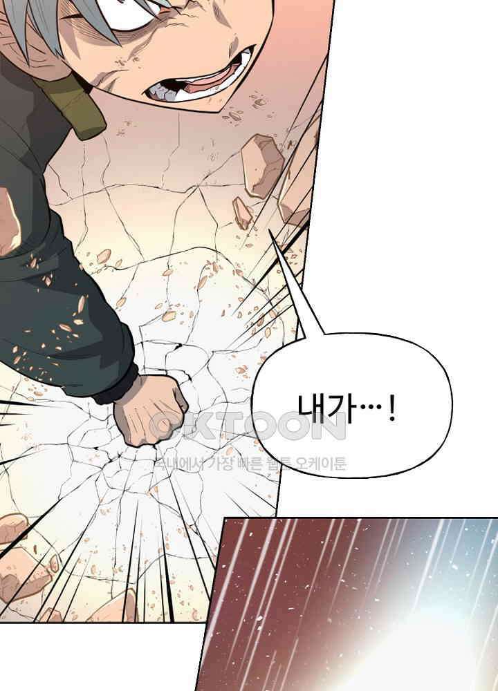 아라치: 퍼스트 이레귤러 아라치 69화 11