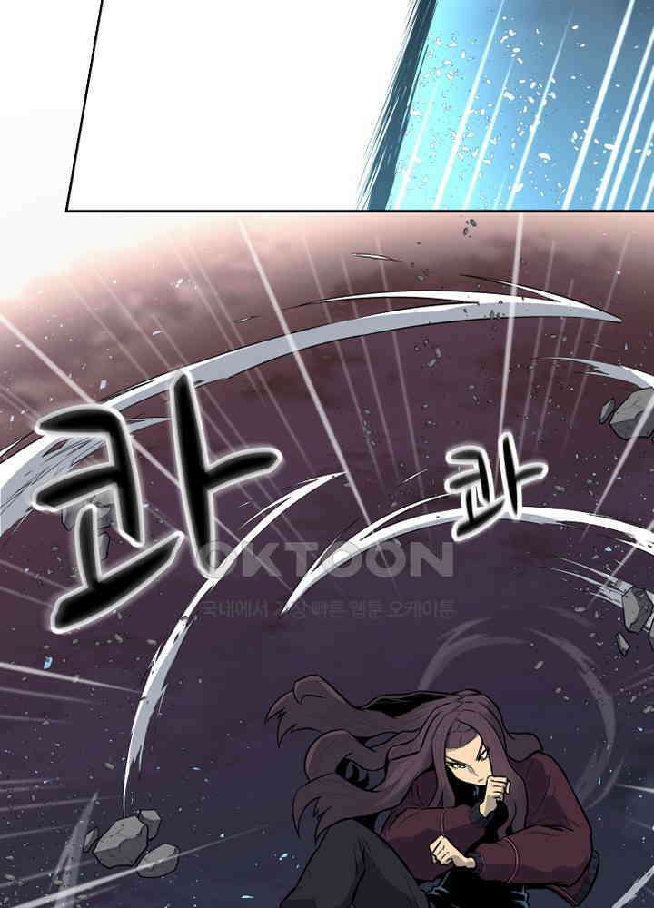 아라치: 퍼스트 이레귤러 아라치 69화 13