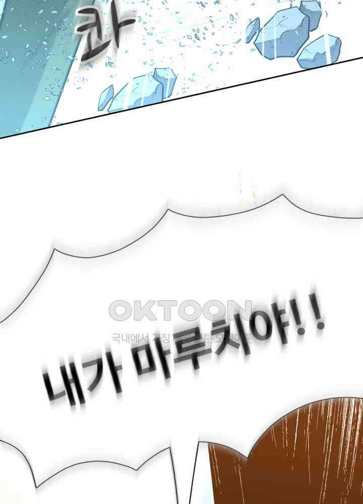 아라치: 퍼스트 이레귤러 아라치 69화 15