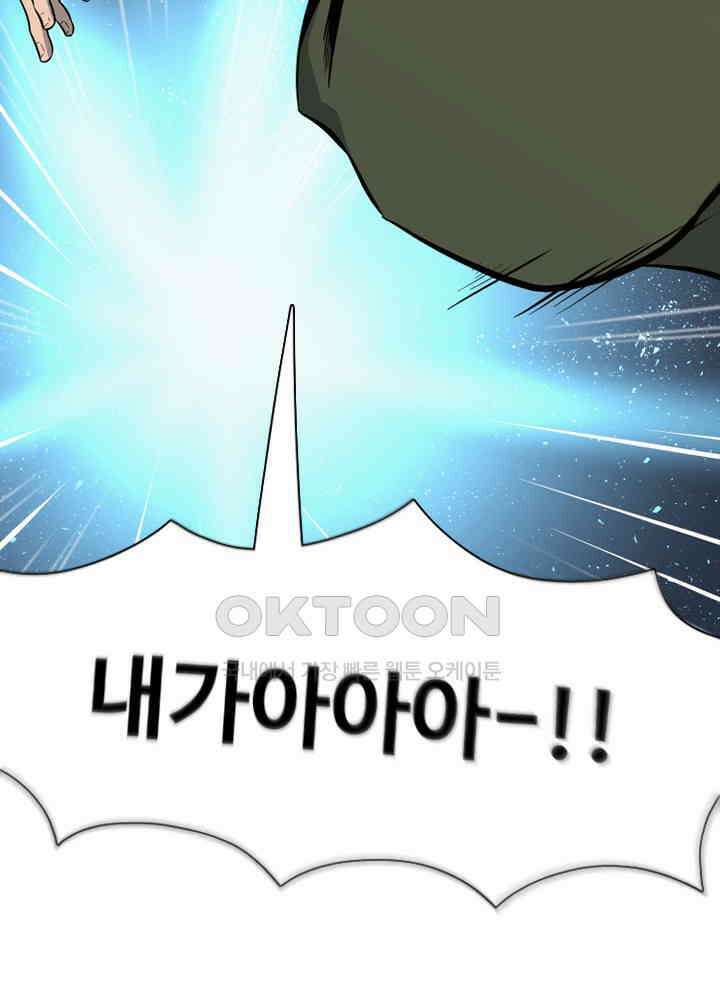 아라치: 퍼스트 이레귤러 아라치 69화 17