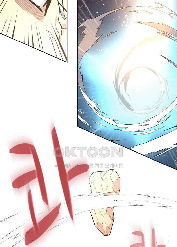 아라치: 퍼스트 이레귤러 아라치 69화 21