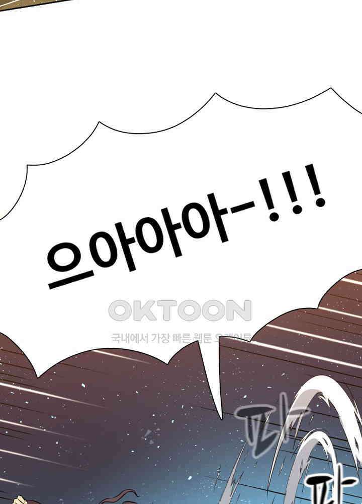 아라치: 퍼스트 이레귤러 아라치 69화 27