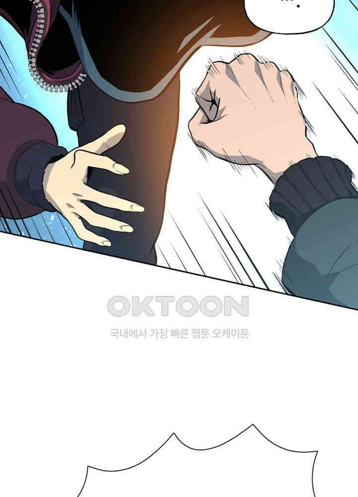 아라치: 퍼스트 이레귤러 아라치 69화 31