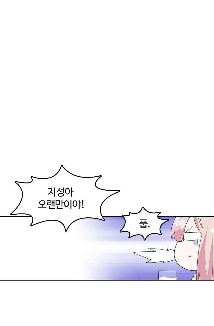 나 좀 빌려주세요 195화 8