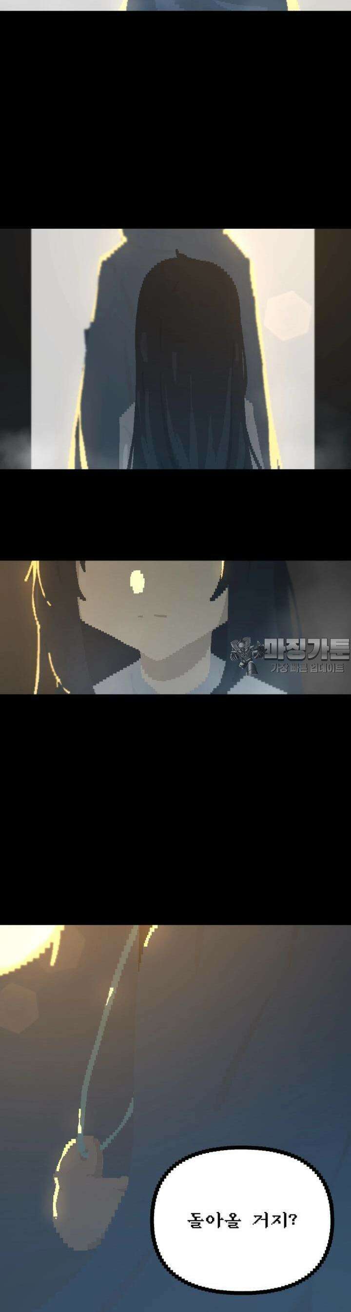 안개의 그림자 8화 4장_사냥의 시간 2