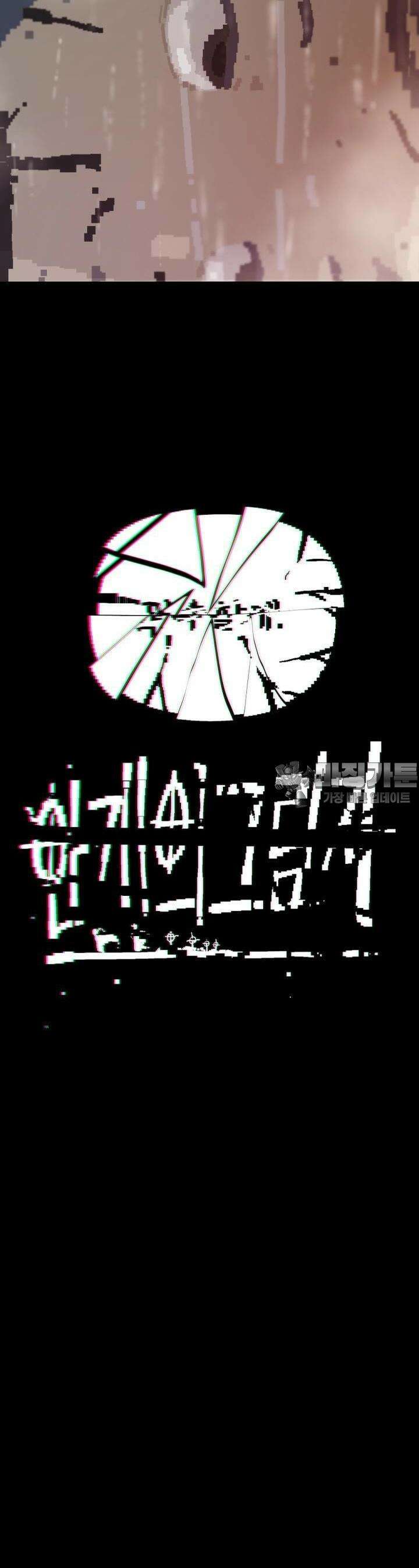 안개의 그림자 8화 4장_사냥의 시간 4