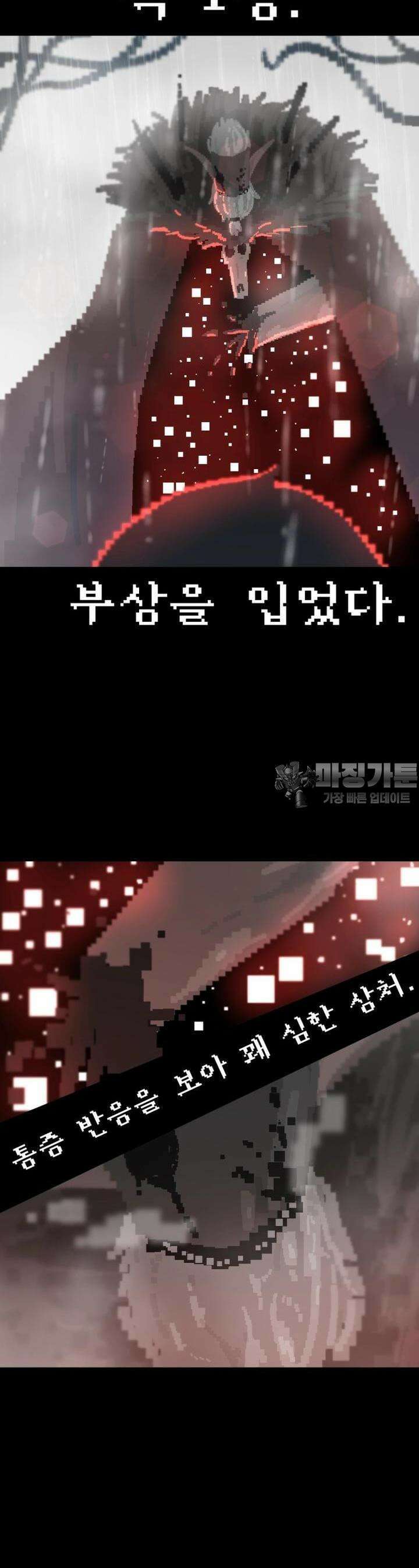 안개의 그림자 8화 4장_사냥의 시간 6