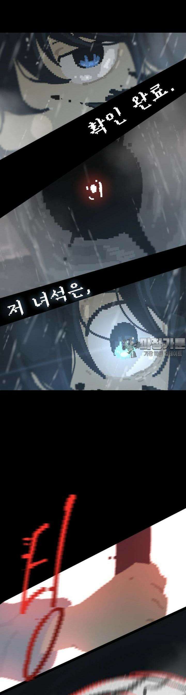 안개의 그림자 8화 4장_사냥의 시간 7