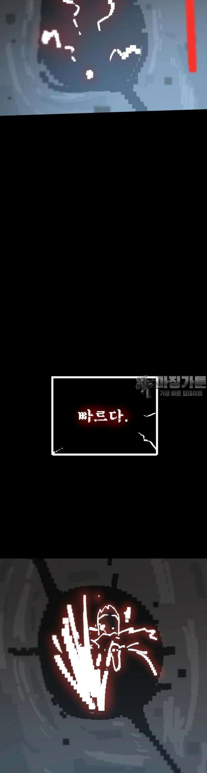안개의 그림자 8화 4장_사냥의 시간 12