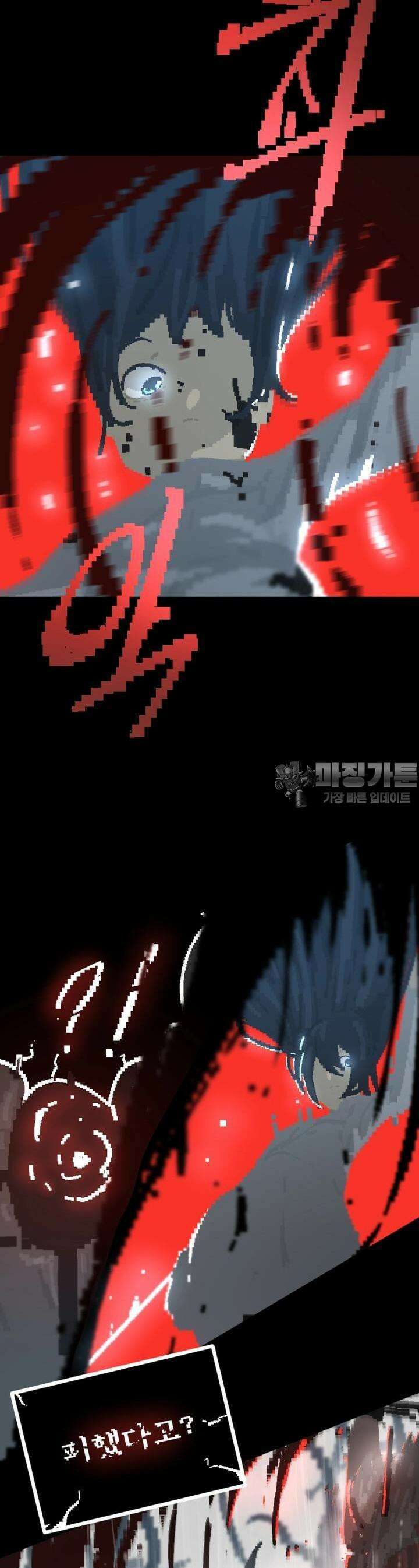 안개의 그림자 8화 4장_사냥의 시간 16