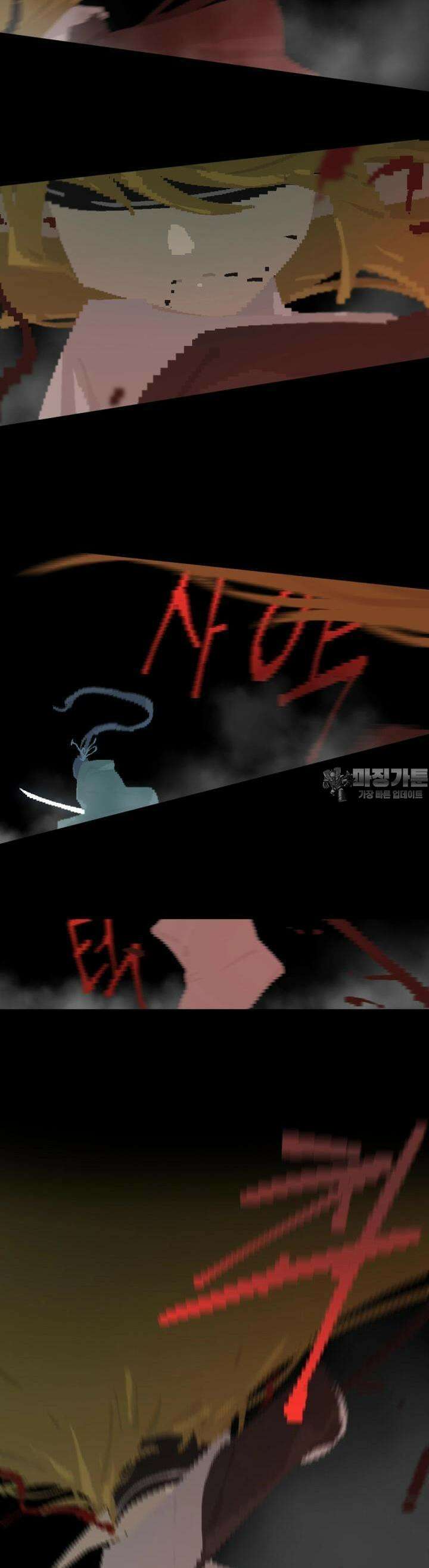 안개의 그림자 18화 5장_사랑과 용서 4