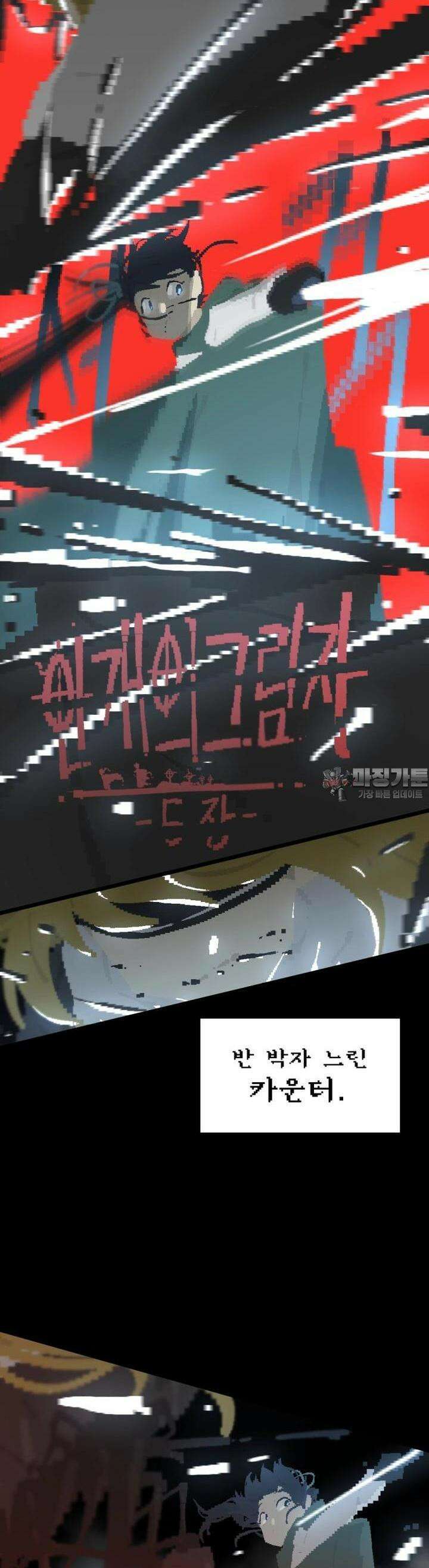 안개의 그림자 18화 5장_사랑과 용서 8