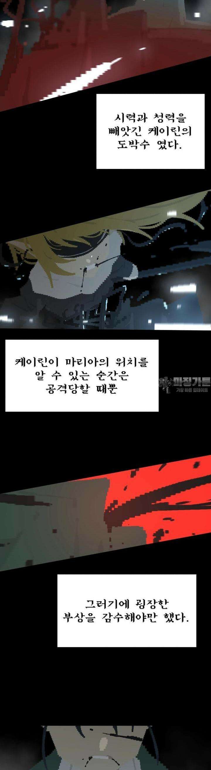 안개의 그림자 18화 5장_사랑과 용서 9