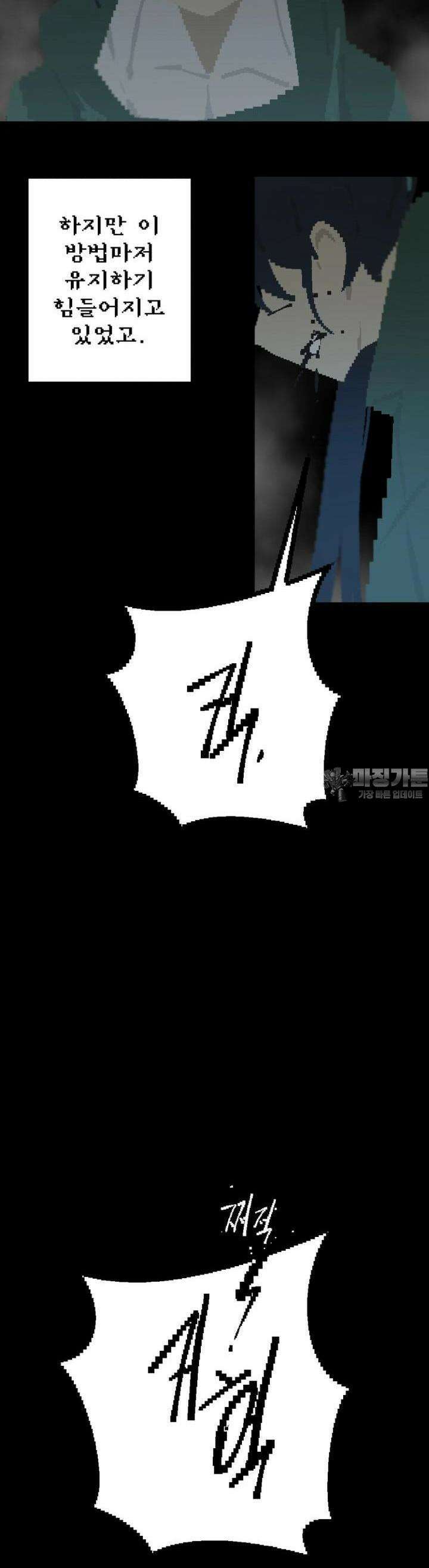 안개의 그림자 18화 5장_사랑과 용서 10