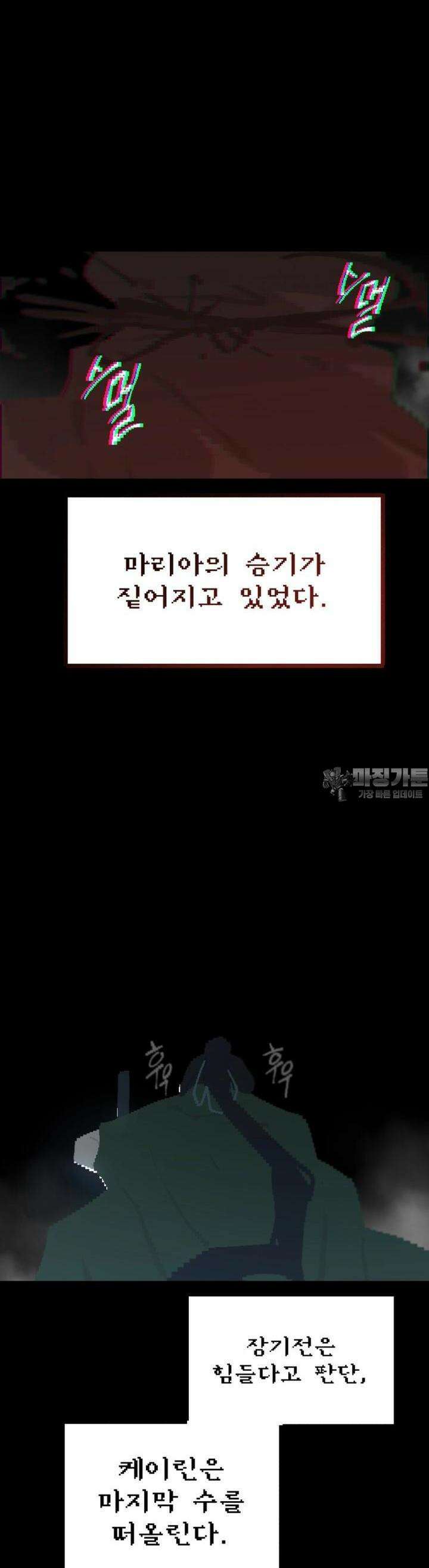 안개의 그림자 18화 5장_사랑과 용서 11