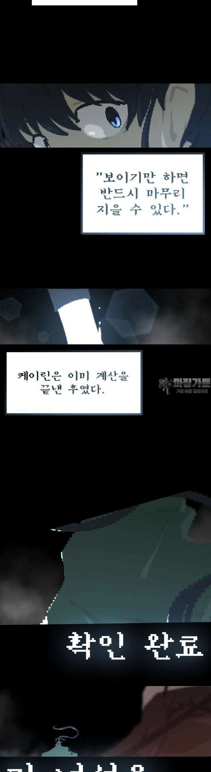안개의 그림자 18화 5장_사랑과 용서 12