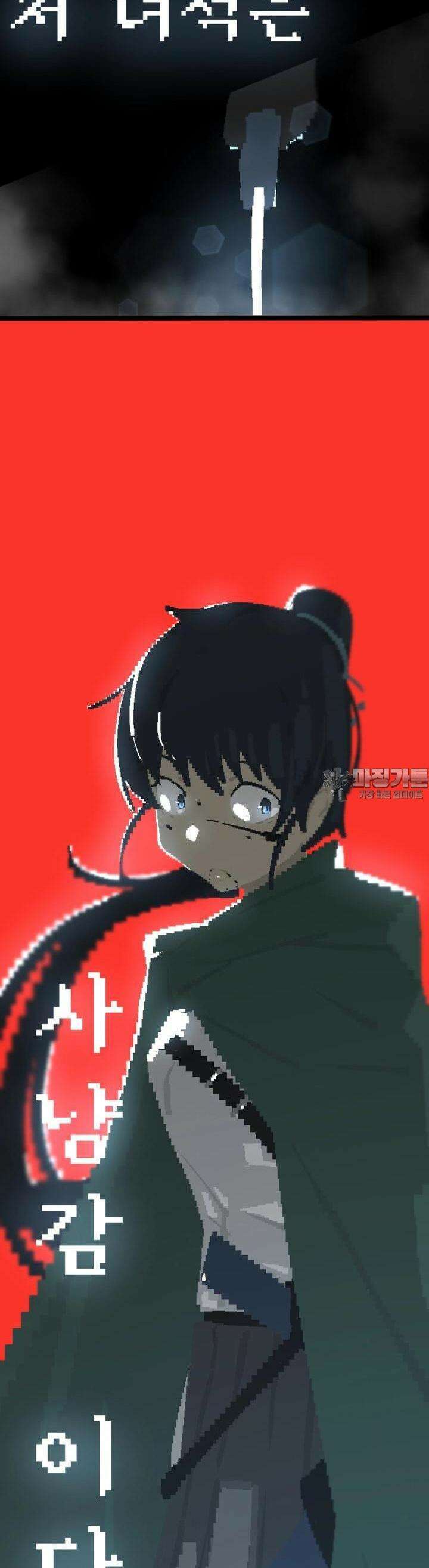 안개의 그림자 18화 5장_사랑과 용서 13