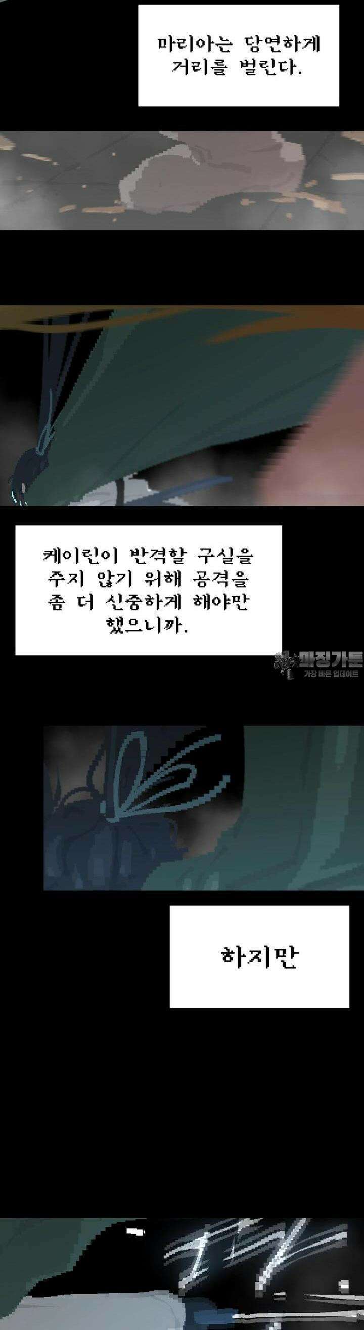 안개의 그림자 18화 5장_사랑과 용서 17
