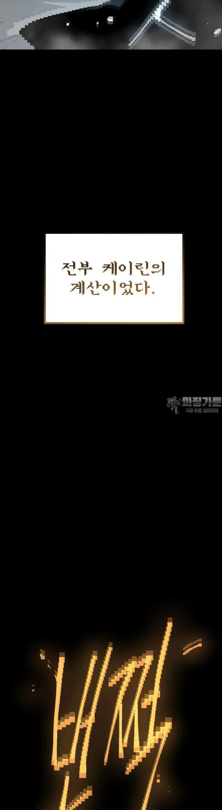안개의 그림자 18화 5장_사랑과 용서 18