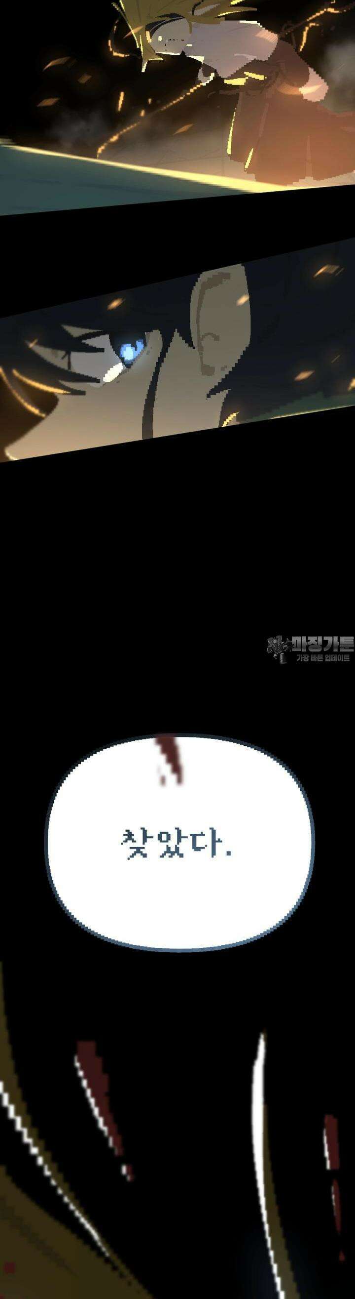 안개의 그림자 18화 5장_사랑과 용서 21