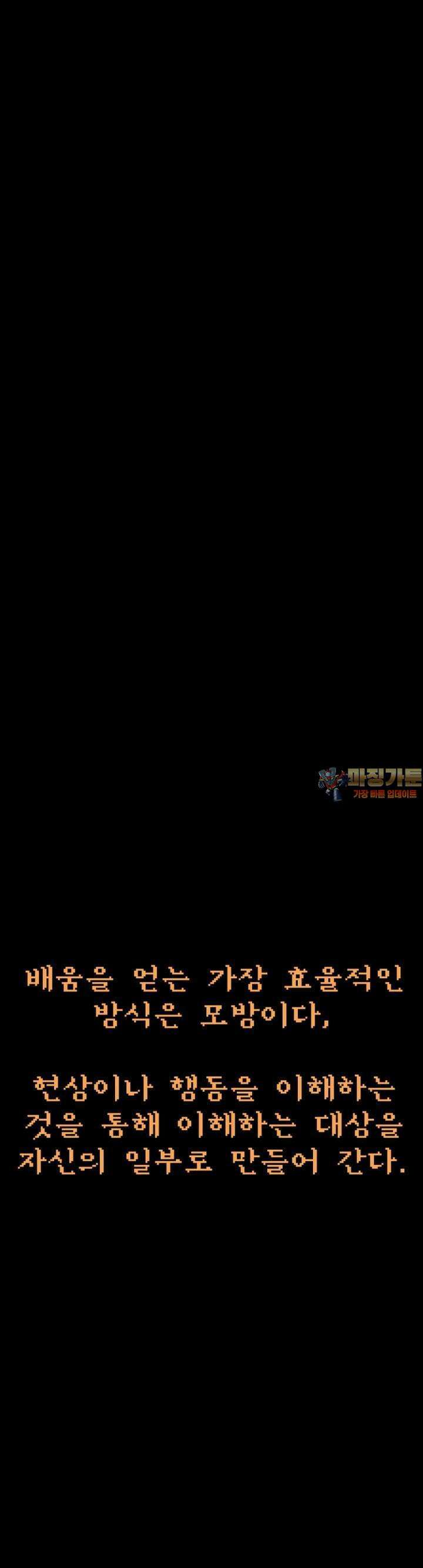 안개의 그림자 28화 6장_심연을 보는 자 1