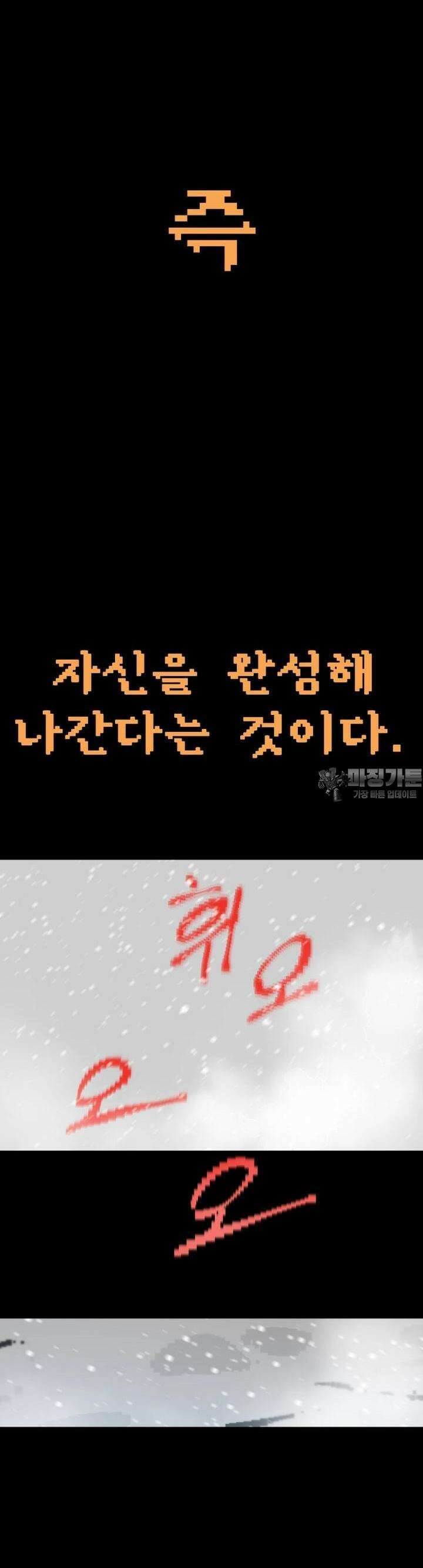 안개의 그림자 28화 6장_심연을 보는 자 2