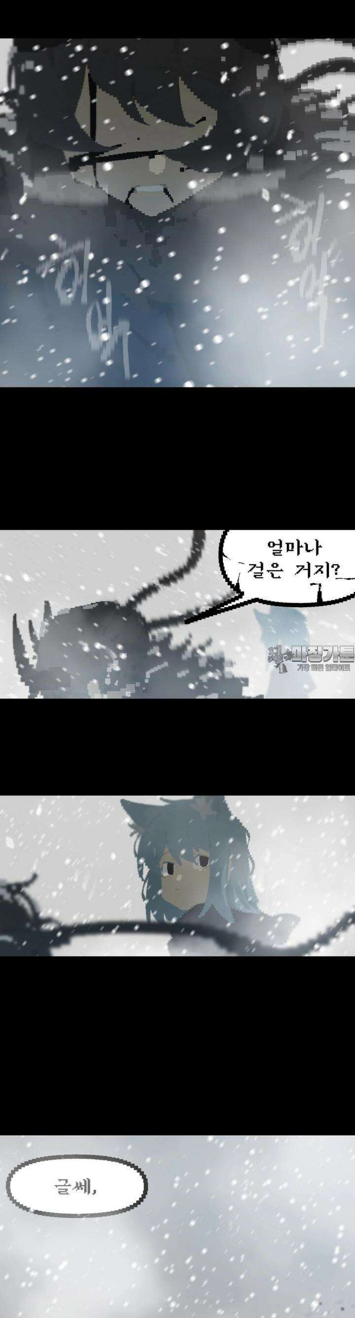 안개의 그림자 28화 6장_심연을 보는 자 3