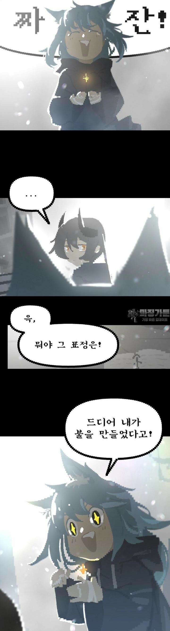 안개의 그림자 28화 6장_심연을 보는 자 9