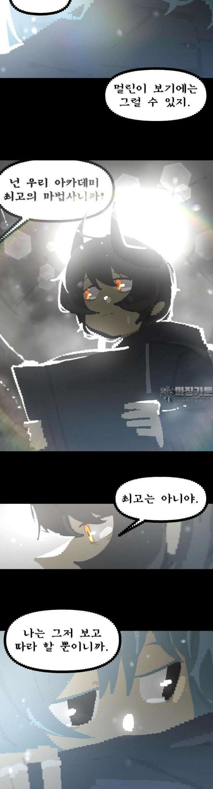 안개의 그림자 28화 6장_심연을 보는 자 11