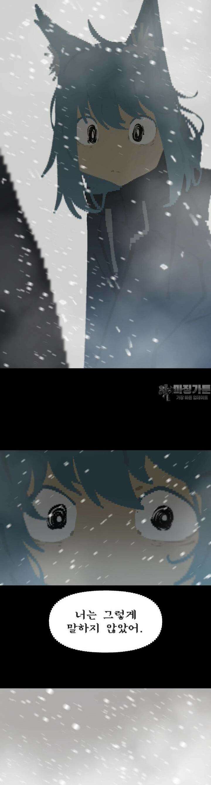안개의 그림자 28화 6장_심연을 보는 자 14