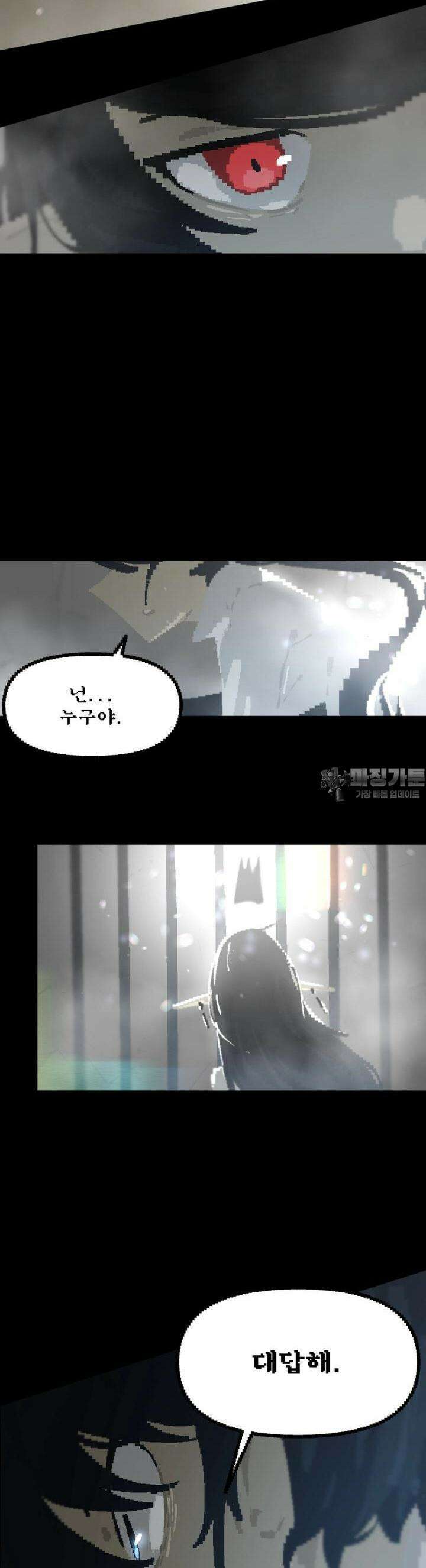 안개의 그림자 36화 7장_ 떠돌이의 해방 (1) 2