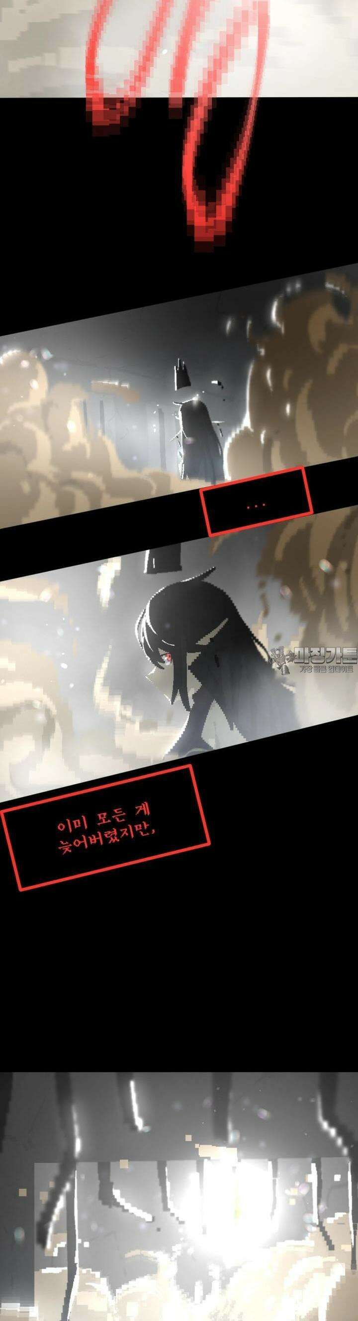안개의 그림자 36화 7장_ 떠돌이의 해방 (1) 4