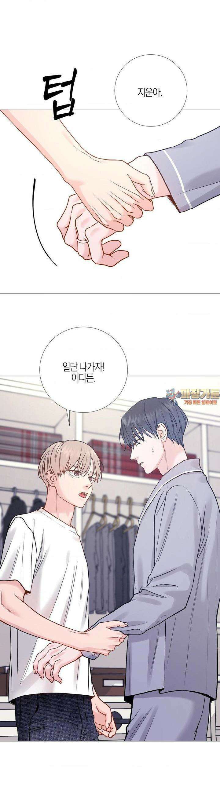 나의 수하 외전2 19화 1