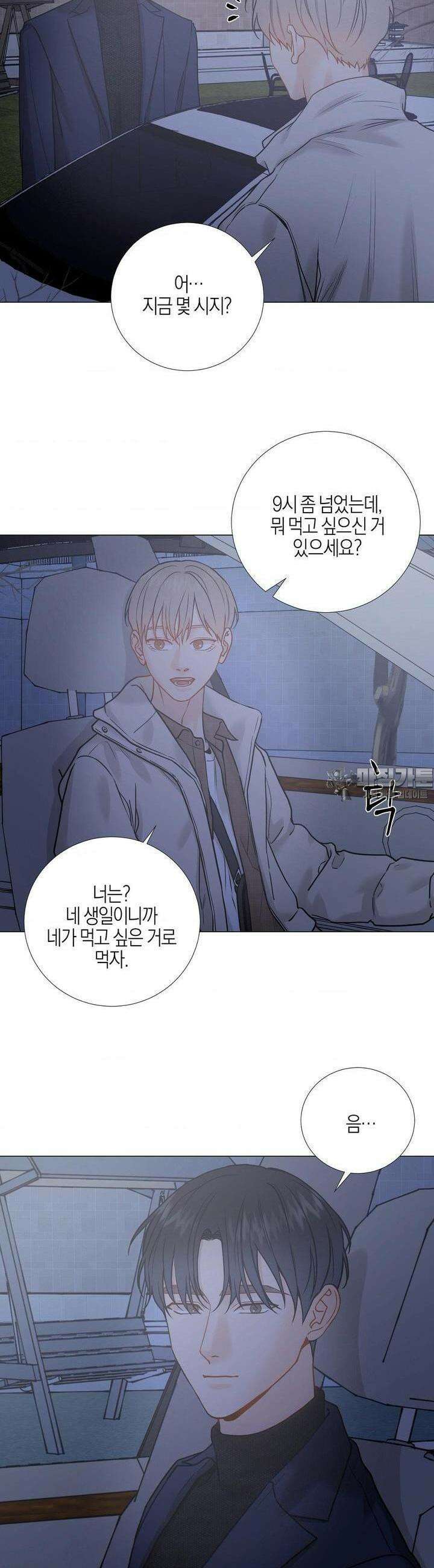 나의 수하 외전2 19화 3