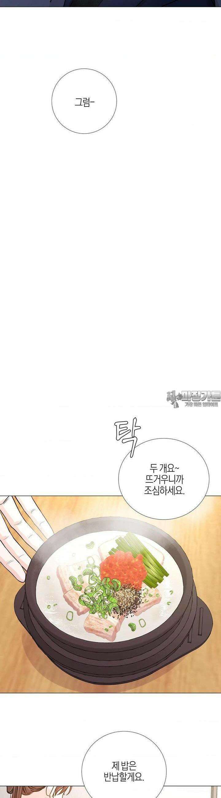 나의 수하 외전2 19화 4