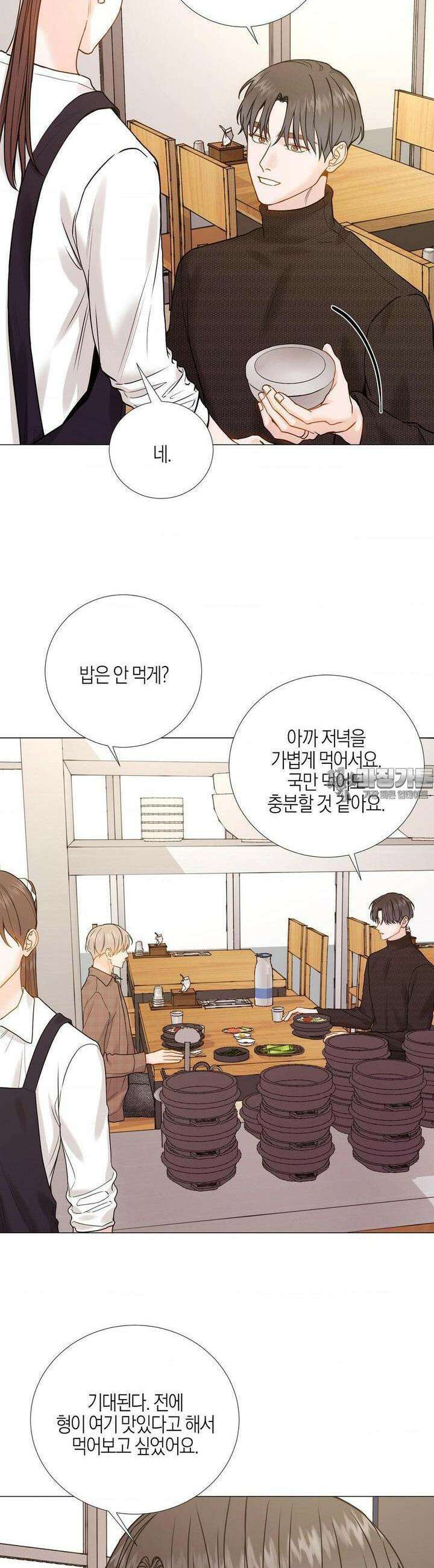 나의 수하 외전2 19화 5