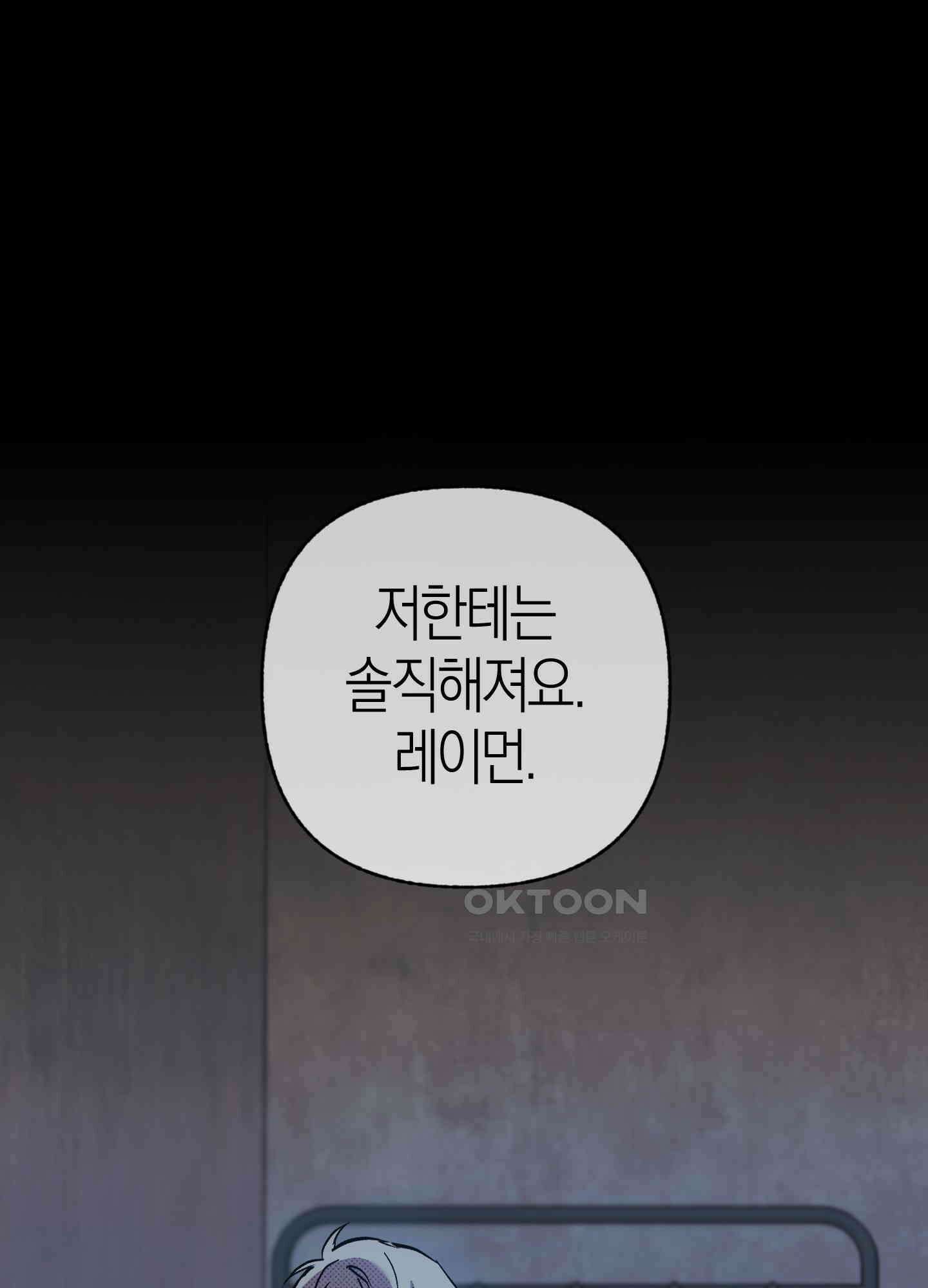 컨트롤 타임 10화 1