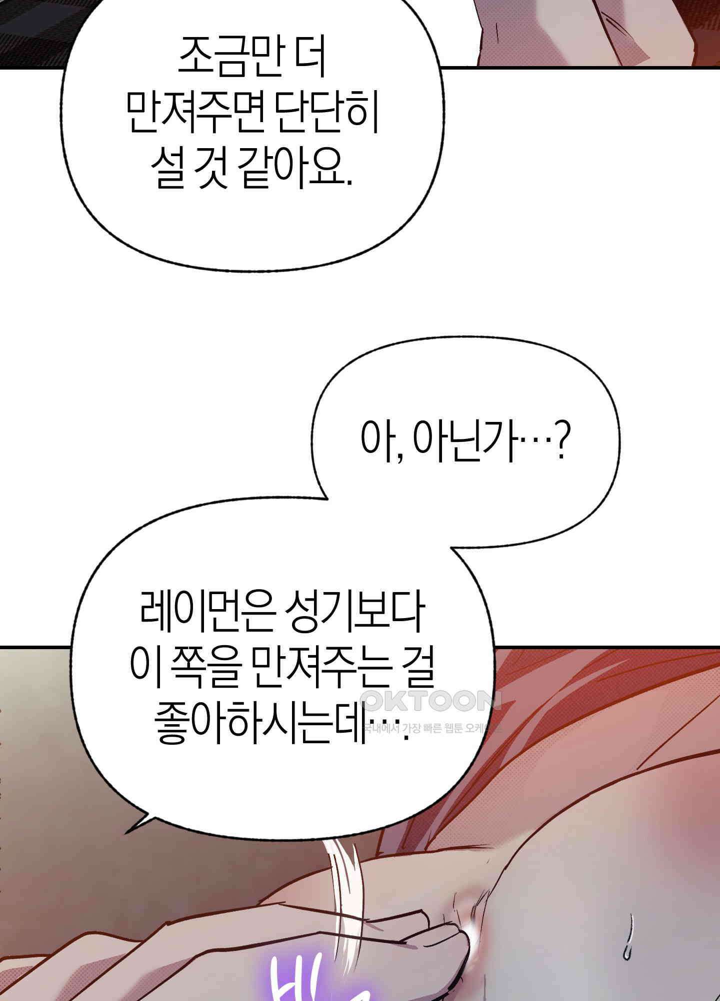 컨트롤 타임 10화 5