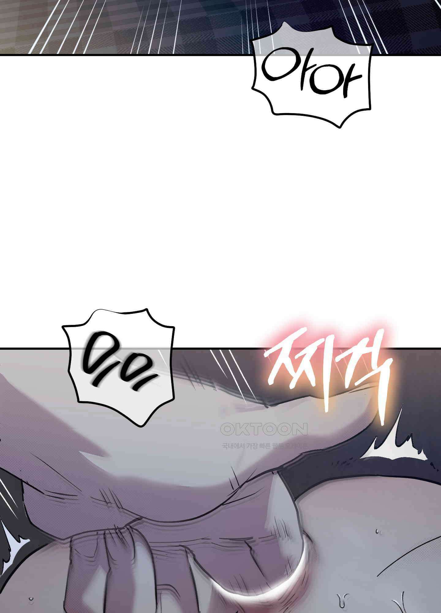 컨트롤 타임 10화 8