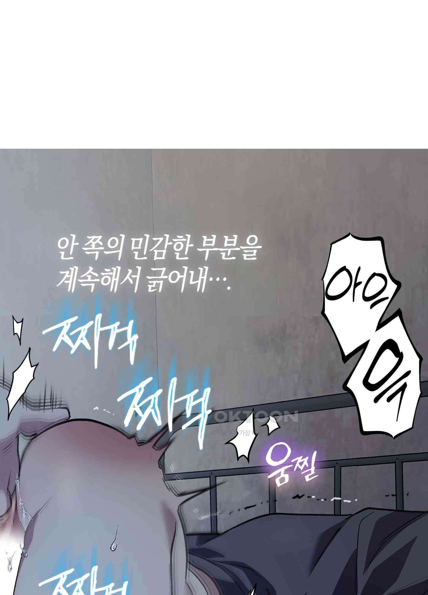 컨트롤 타임 10화 10