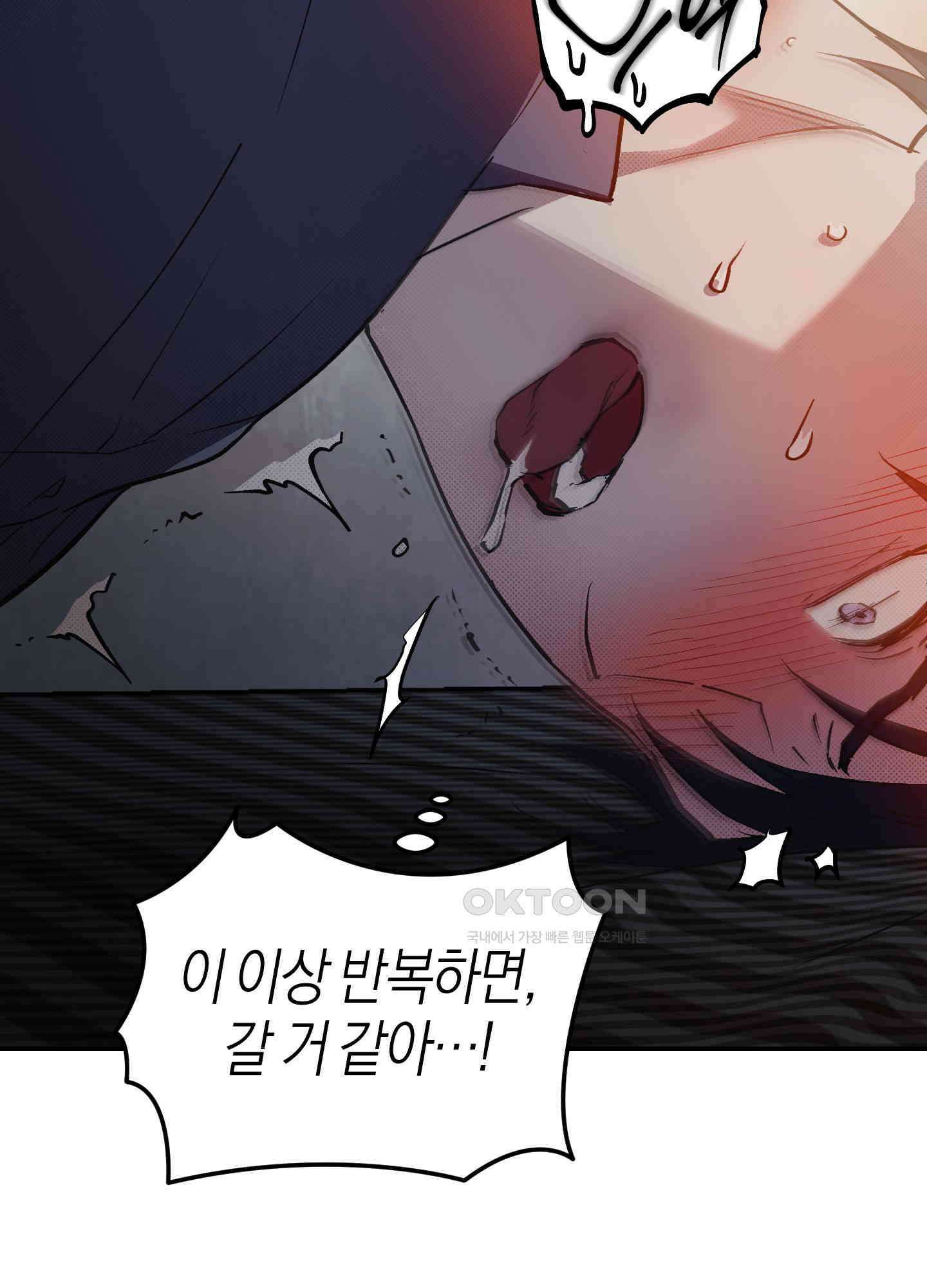 컨트롤 타임 10화 12