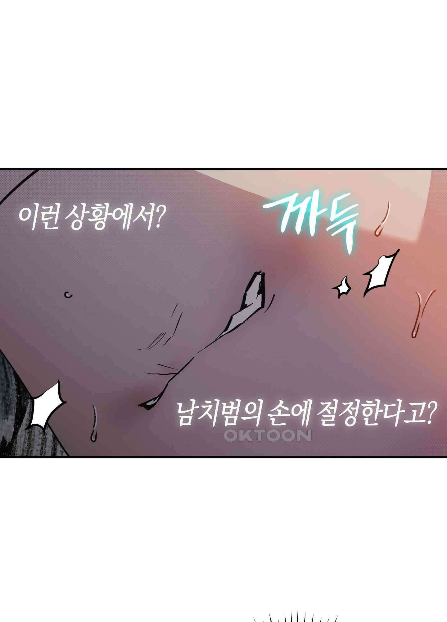 컨트롤 타임 10화 13