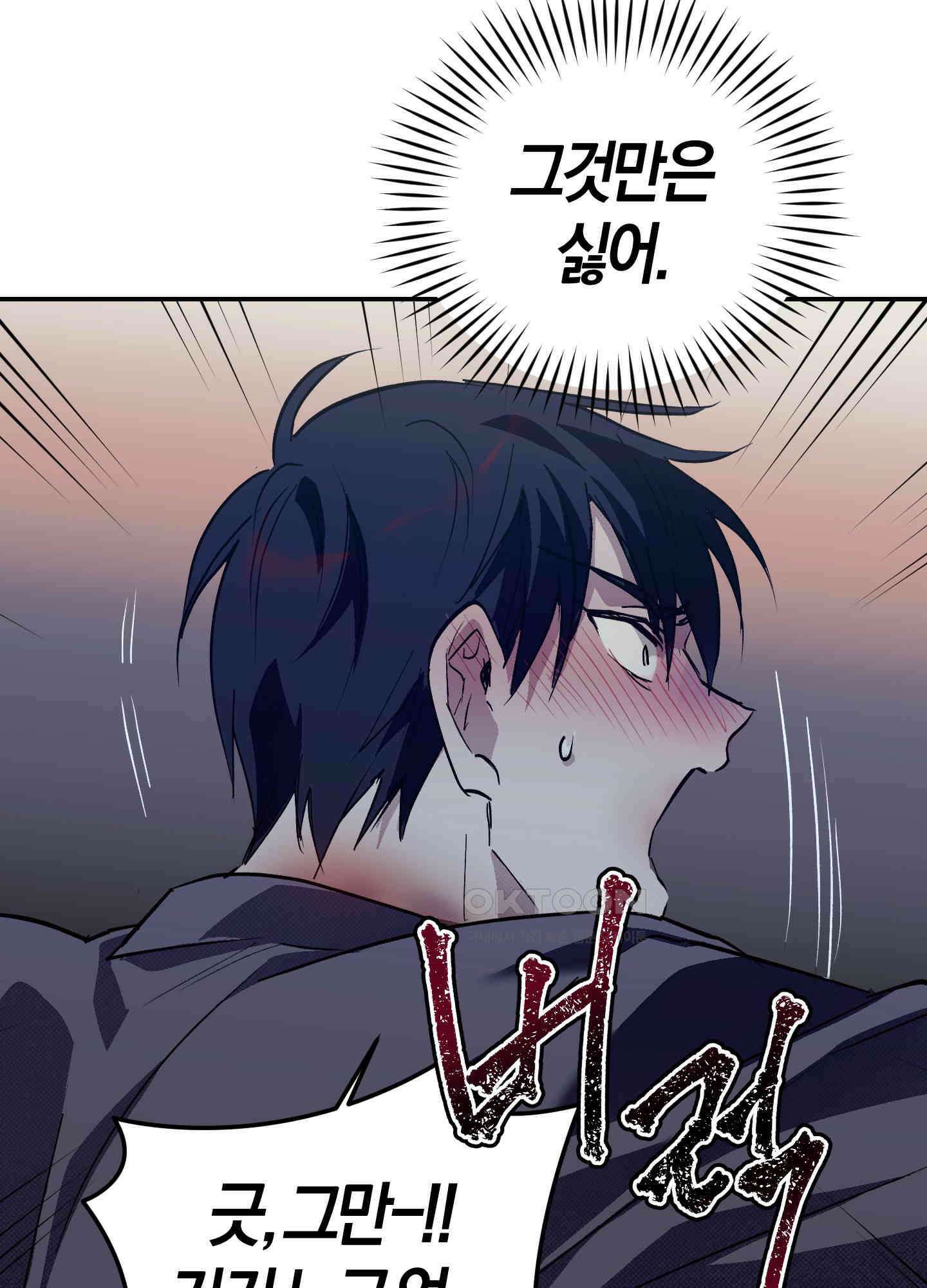 컨트롤 타임 10화 14