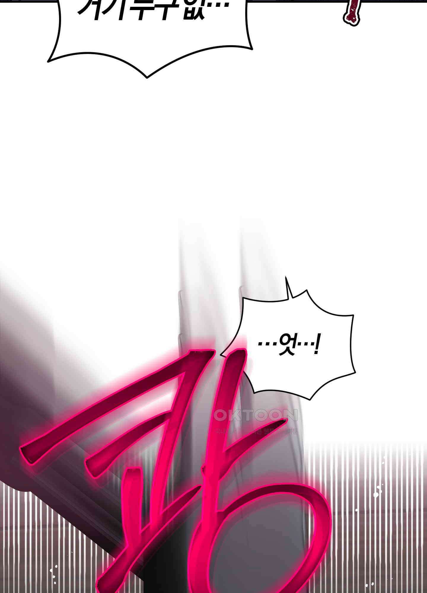 컨트롤 타임 10화 15